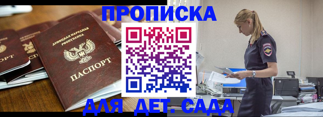 прописка ребенка в Североуральске