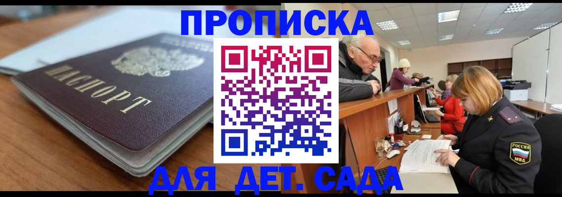 прописка штамп в Североуральске