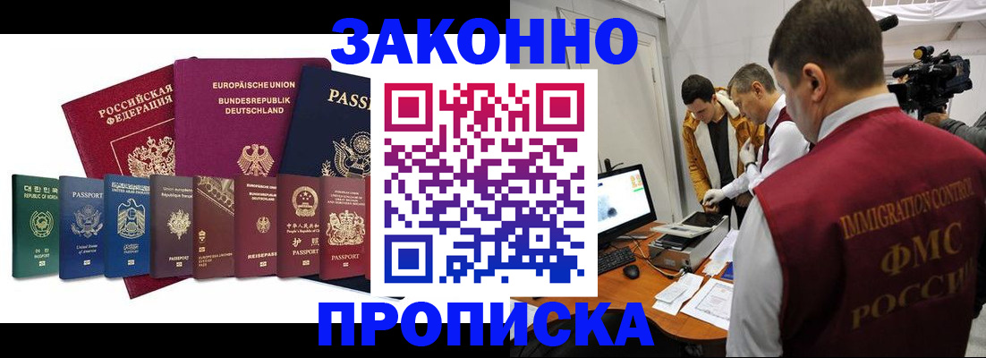 прописка регистрация в Североуральске