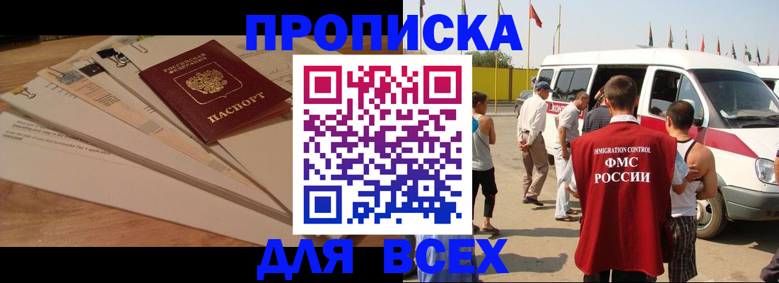 прописка ребенка в Североуральске