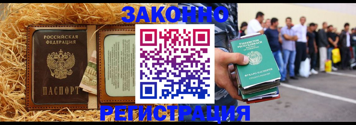 прописка ребенка в Североуральске