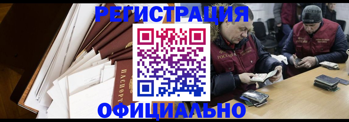 прописка регистрация в Североуральске